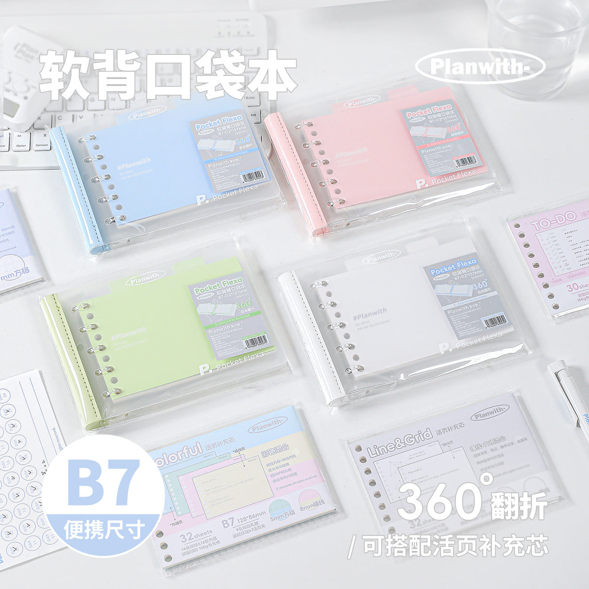 Portable B7 5-Hole Loose-Leaf Notebook with Soft Cover and Pocket