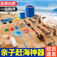 Kids' Beachcombing Tool Set for Clamming and Crabbing