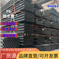 PE Water Supply Pipe for Municipal Engineering and Agricultural Irrigation