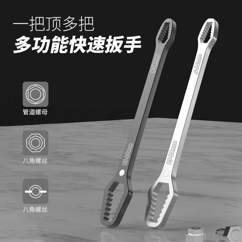 Universal Double-Ended Self-Tightening Wrench Set (8-24mm)