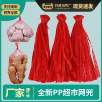 Garlic Mesh Bags for Produce Packaging - Onion, Potato, Egg, Chicken Feet Storage