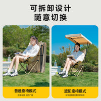 Portable Folding Camping Chair with Canopy or High-Back Moon Chair for Outdoor Fishing Beach
