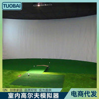 Indoor Golf Simulator Screen, Double-Layer Impact Projection Screen for Outdoor Use
