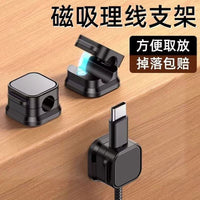 Magnetic Cable Organizer Clips for Desk and Car