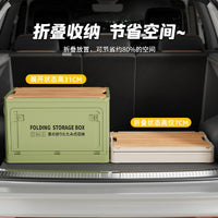 Car Trunk Organizer Camping Storage Box Outdoor Picnic Folding Container with Wooden Lid