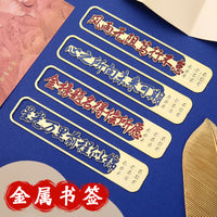 Metal Bookmark for Exams, Chinese Style Hollow Design, Graduation Gift
