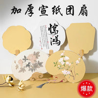 Thickened Xuan Paper Round Fan for Calligraphy and Painting DIY