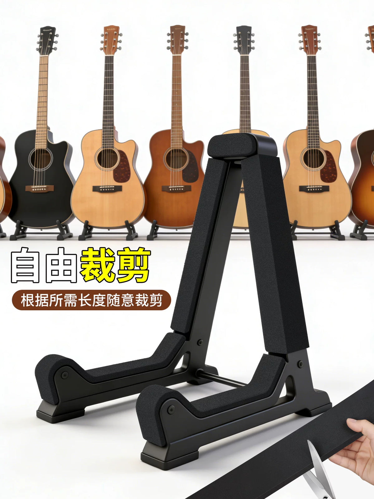 Self-Adhesive Guitar Stand Padding Foam Tape for Instrument Protection