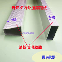 Thickened Aluminum Alloy Ladder Steps for A-Frame Ladders, 2-Pack
