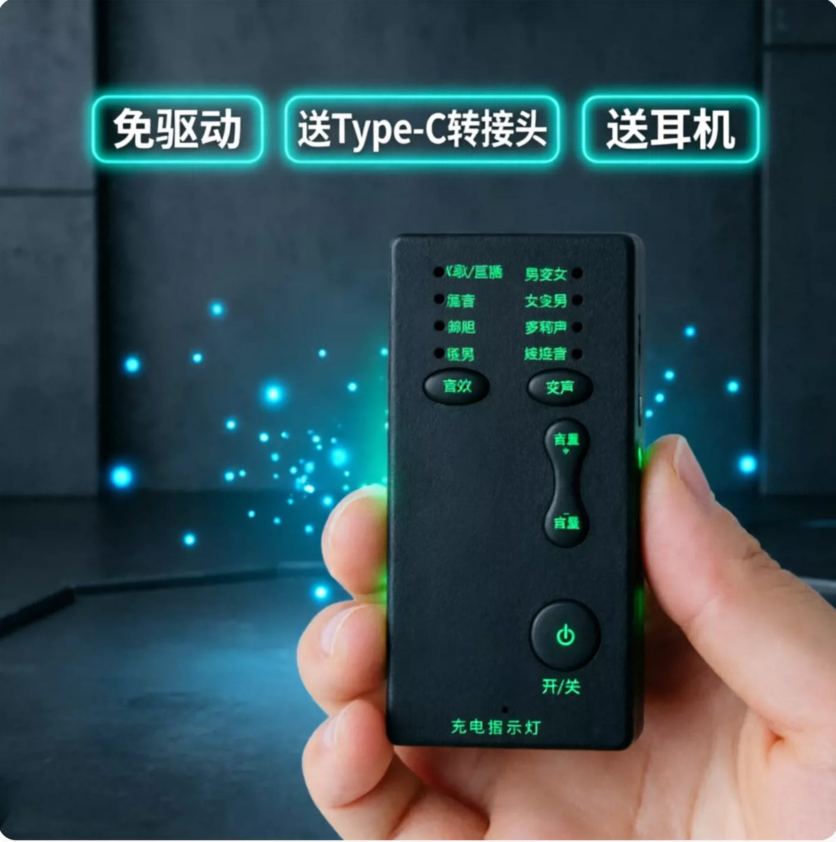 Voice Changer Device for Phone & PC, Driver-Free, One-Key Voice Change with Type-C Adapter