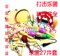 Kids' Percussion Instrument Set for Early Music Education, Orff Teaching Aids, 8-Note Hand Knock Piano