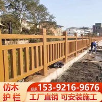 Concrete Wood-Grain Fence for Outdoor Gardens, Ponds, and Parks