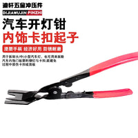 Automotive Headlight Rivet and Door Panel Removal Pliers Tool for Car Repair and Modification