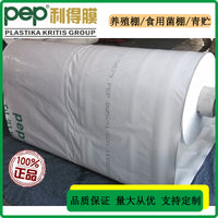PEP Greenhouse Film Black/White Reflective Cover for Agriculture