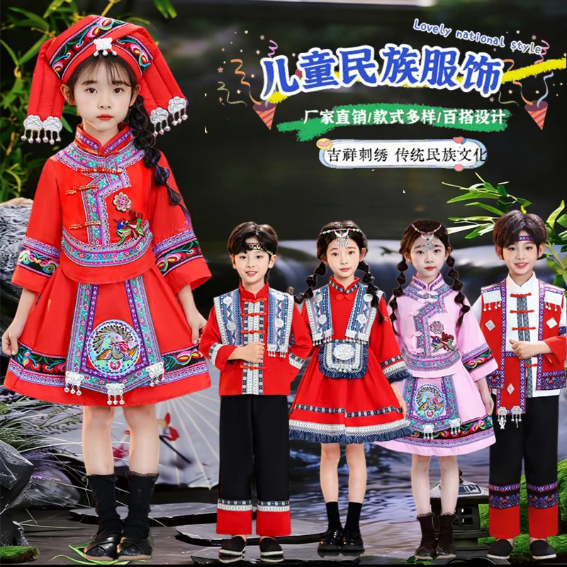 Children's Zhuang, Miao, Yao, Tujia Ethnic Group Performance Costume