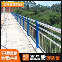 304 Stainless Steel Composite Pipe Outdoor Guardrail for River and Road Lighting