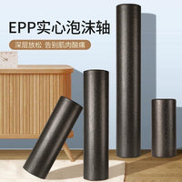 EPP Yoga Foam Roller for Muscle Relaxation and Fitness
