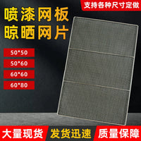 Industrial Spray Painting Drying Rack Tray Wire Mesh