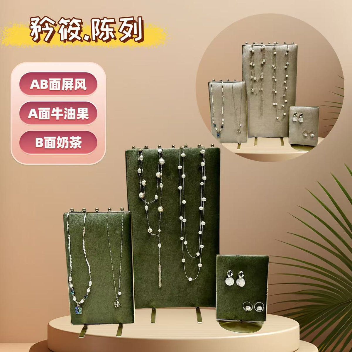 Velvet Folding Screen Jewelry Display Stand for Necklaces and Earrings
