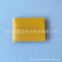 DIY Cream Glue Driver's License Card Holder Material Pack