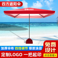 Outdoor Square Patio Umbrella with UV Protection for Commercial and Garden Use