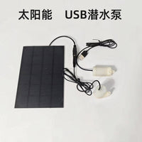 Solar Mini Submersible Pump USB Outdoor Water Pumping Oxygenation Filter Amphibious DC Low Voltage Micro Fountain Pump