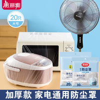 Disposable Electric Fan Dust Covers, Thickened Transparent Film for Home Appliances