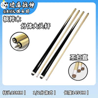 Adult Two-Piece Billiard Cue Stick for Training and Snooker