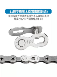 Bicycle Chrome-Molybdenum Steel Magic Buckle 6/7/8/9/10/11 Speed Chain Buckle for Mountain Road Bike Quick Release