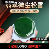 Micro-Dust Emerald Rosin for Violin Cello Erhu - Premium Boxed Instrument Accessory