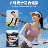 Summer UV Protection Ice Silk Arm Sleeves for Driving & Outdoor Activities