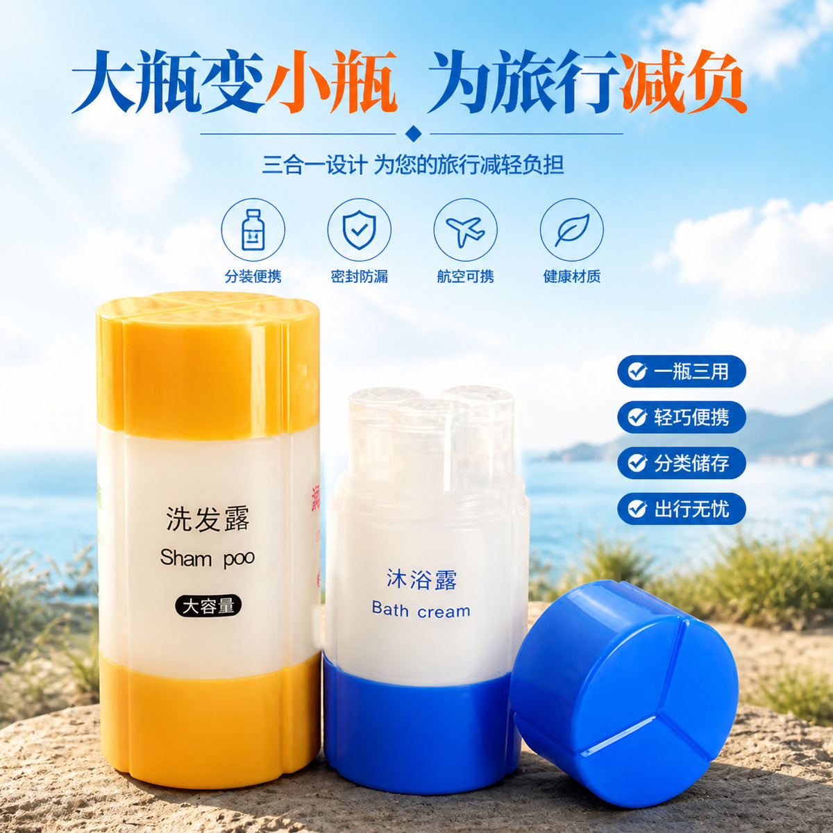 Travel Dispenser Bottle Set for Shampoo, Conditioner, Lotion - Silicone Refillable Containers
