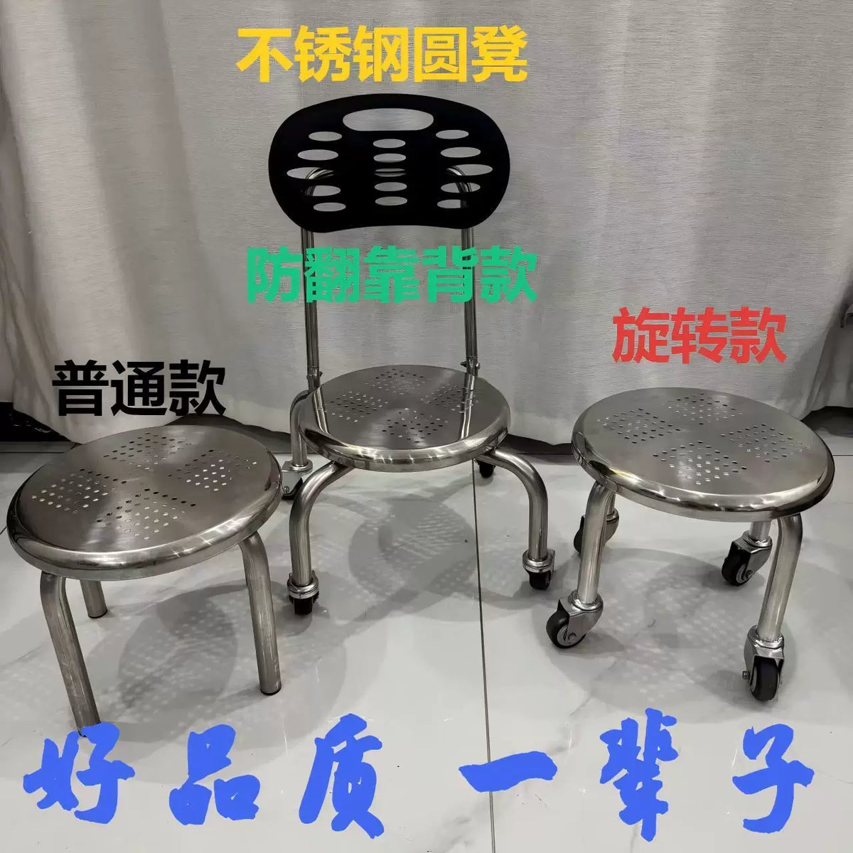 Stainless Steel Swivel Rolling Stool with Wheels