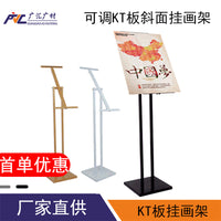 Adjustable Height Foldable Wall-Mounted Display Easel for KT Board Art