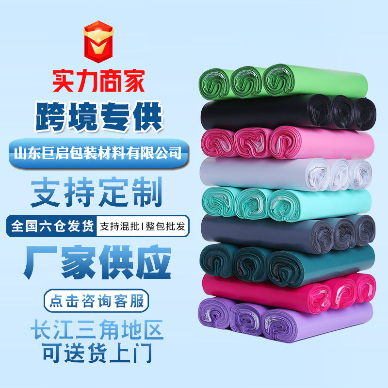 Matte Colored Poly Mailer Bags for Apparel Shipping, Waterproof Self-Sealing Envelopes