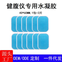 EMS Abs Stimulator Hydrogel Pads for Muscle Toning and Abdominal Training