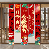 Graduation Celebration Banner Set for High School and College Entrance Exams, Teacher Appreciation Banquet Decor