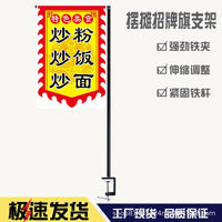 Portable Advertising Flag Stand with Telescopic Pole for Night Market Stalls, Outdoor Emergency Light Clip, and Desktop Support Rod