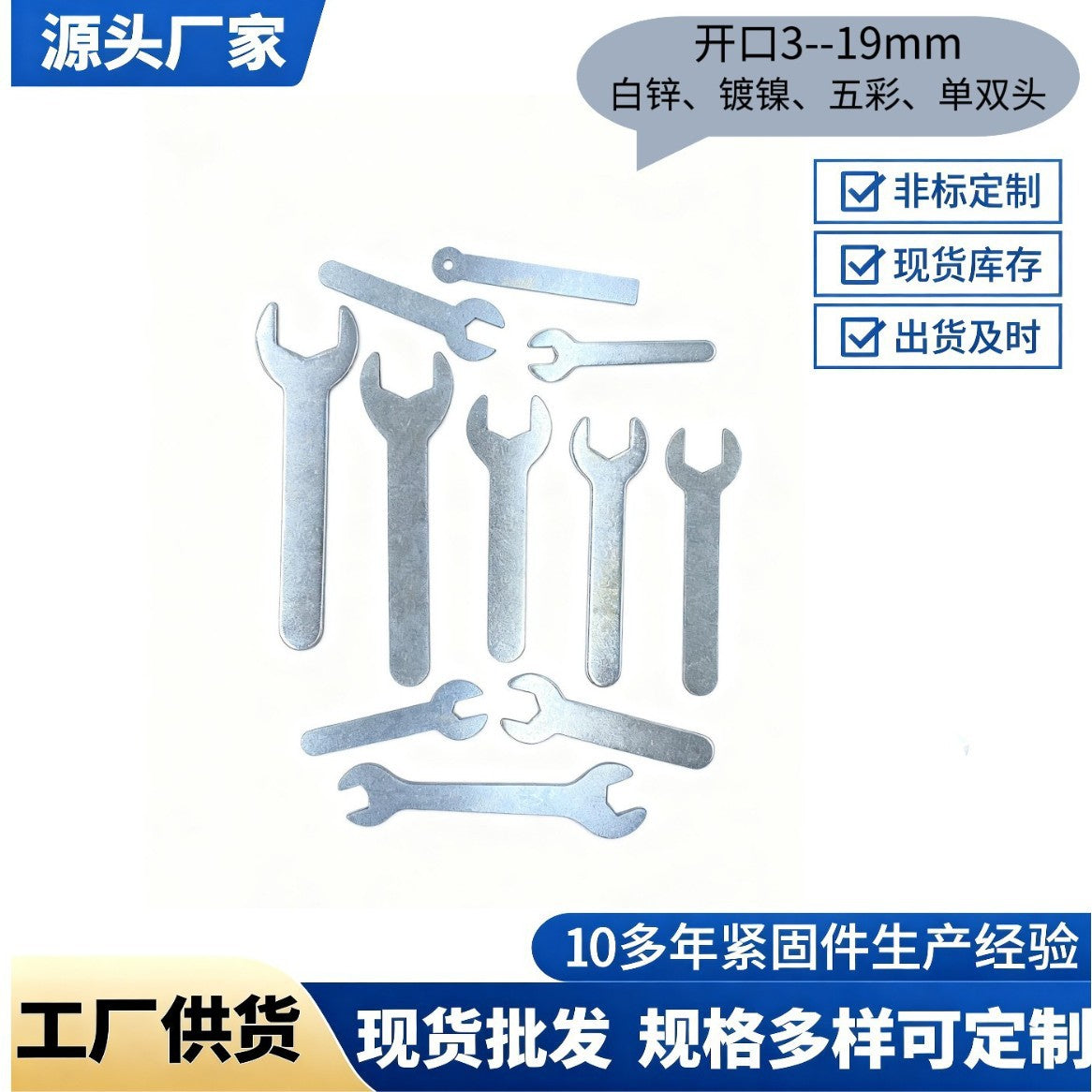 Single-Ended Open-End Wrench Set, High-Strength Nickel Plated