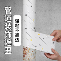 Pipe Cover Up Wall Sticker for Rust Protection and Decoration