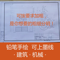 Custom Hand-Drawn CAD Mechanical Engineering Drawings & Assembly Parts Blueprints