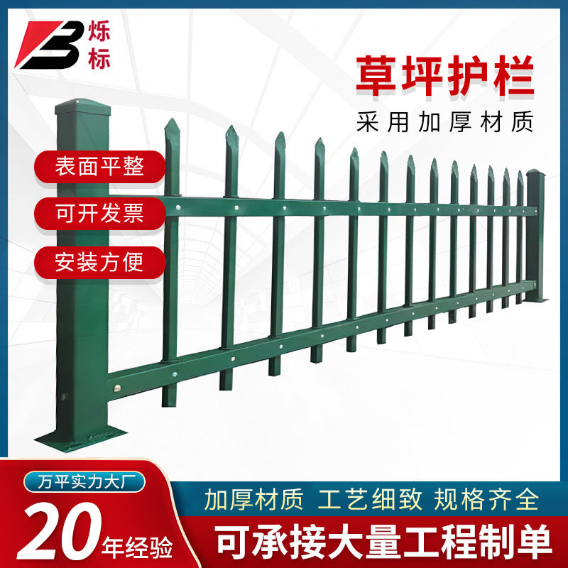 Zinc Steel Garden Lawn Fence for Parks, Communities, and Green Belts