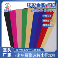 250g A4/A5 Metallic Cardstock for Crafting and Decoration