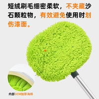 Car Wash Mop with Extendable Curved Handle, Paint-Safe Cleaning Tool