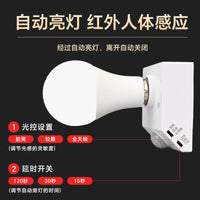 E27 Motion Sensor Light Socket with Sound & Light Control for LED Bulbs
