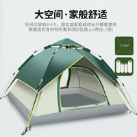 Automatic Double-Layer 3-4 Person Camping Tent, Waterproof and Sun Protection