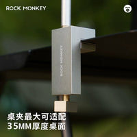 ROCKMONKEY S09 Portable Aluminum Alloy Camping Lantern Stand