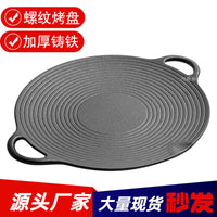 Cast Iron Threaded Grill Pan Korean BBQ Plate Outdoor Non-stick Frying Pan Teppanyaki Grill