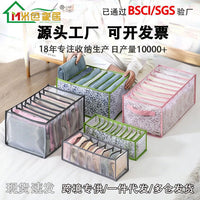 Mesh Drawer Organizers for Underwear, Socks, Ties, and Belts - Foldable Closet Dividers