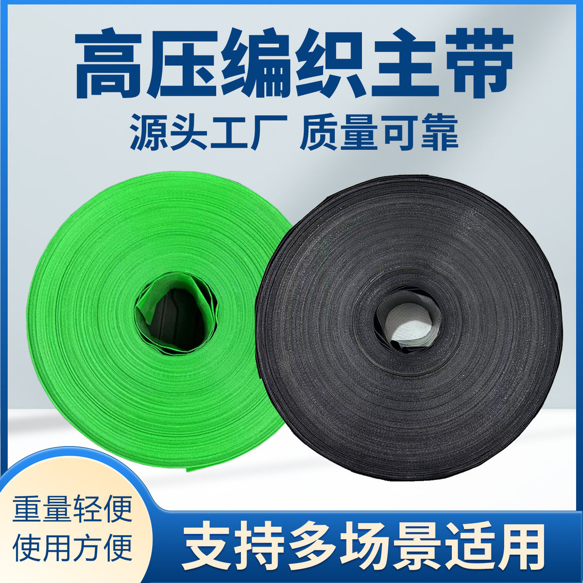 Heavy-Duty High-Pressure Explosion-Proof Wear-Resistant Braided Main Water Hose for Agricultural Irrigation